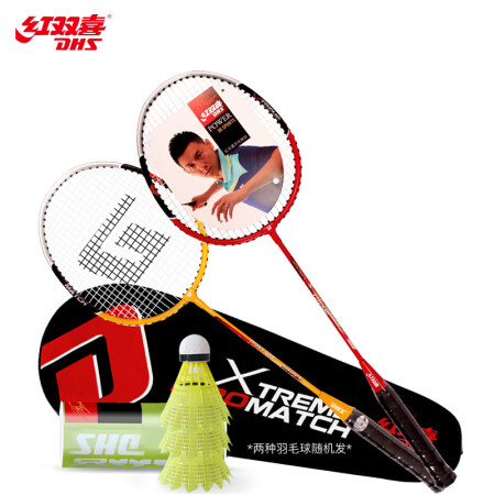 Double Happiness DHS badminton racket pairing affordable double racket suit alloy feather racket 1020 has been threaded with badminton