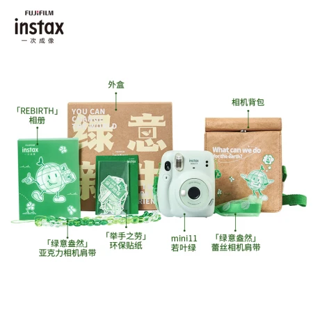 Fuji instax instant instant imaging camera mini11 if leaf green with exclusive green newborn accessory box