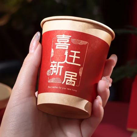 Ou Nizi housewarming joy moving ceremony supplies new house check-in arrangement disposable paper cup Fuman new house cup 50 packs