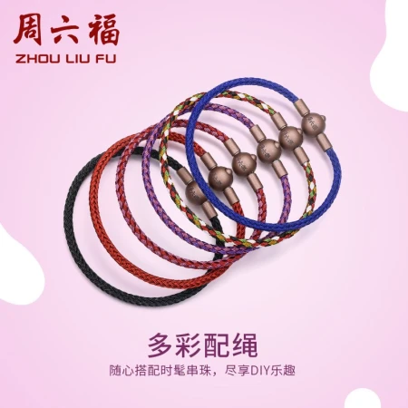 Saturday blessing gold rope men and women models colorful transfer bead pendant with rope DIY beaded bracelet [fine version] red-17cm