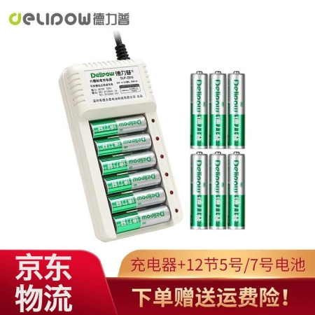 Delipow Rechargeable Battery 5th/7th Battery with 12 Cells Charger Set Applicable Toys/Remote Control/Mouse Keyboard Charger + 12 Cells [5th/7th 6 Cells]