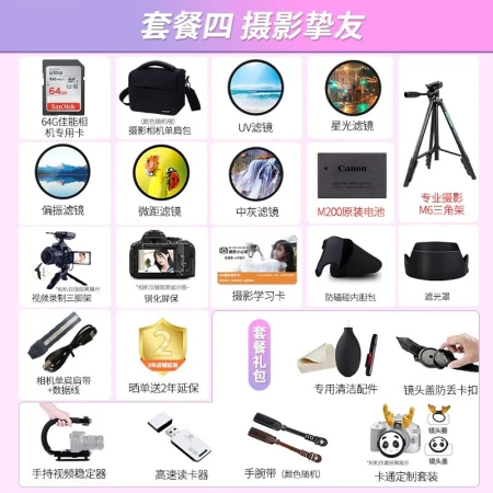 Canon Canon m200 micro-single camera high-definition beauty selfie single electric vlog camera home travel camera M200 15-45mm black kit package two [32G card with starlight effect filter fun night shooting]