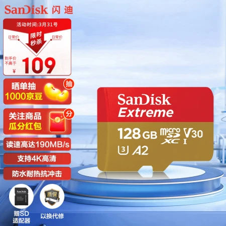 SanDisk 128GB TFMicroSD memory card U3 C10 A2 V30 4K extreme speed mobile version memory card reading speed 190MB/s