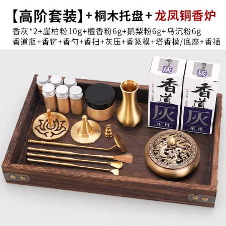 Nantan master pure brass incense seal set entry incense tool with incense ash sandalwood aloe incense powder to open up incense seal furnace incense seal utensils [dragon and Phoenix copper incense burner] high-end incense seal set + incense bottle + paulownia tray
