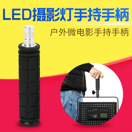 Hebei flash light handle tracing LED photography light handle bracket fill light flash light video light external shooting light handle soft rubber handle