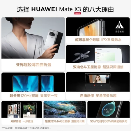 HUAWEI/HUAWEI Mate X3 folding screen mobile phone ultra-thin and ultra-reliable Kunlun glass ultra-strong consonant communication 256GB Qingshan Daihongmeng smart flagship