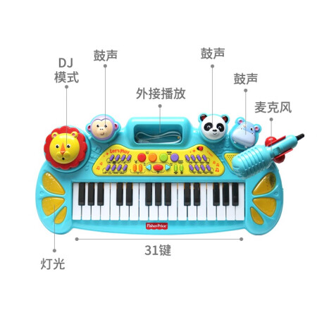 Fisher-Price electronic piano children's musical instruments boys and girls toys baby early education music beginners enlightenment gift electronic piano