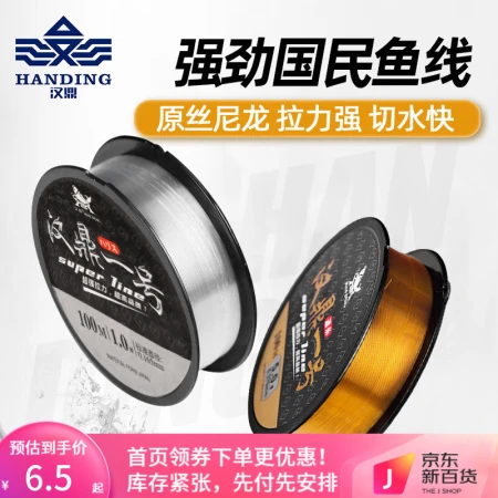 Handing Fishing Line Official Banner 100m Fishing Line Original Silk Taiwan Fishing Line Sub-fishing Line Strong Pull Strong Rocky Fishing Boat Fishing Heikeng Lake Library Fishing Line Nylon Line 100m Sub-line [Strong Pull Force and Fast Cutting Water]. No. 0.6