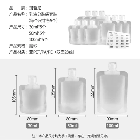 Banzheni business trip portable sub-bag disposable liquid storage bag cosmetic lotion shower gel shampoo sub-bag toiletry supplies sub-bottling 15 packs