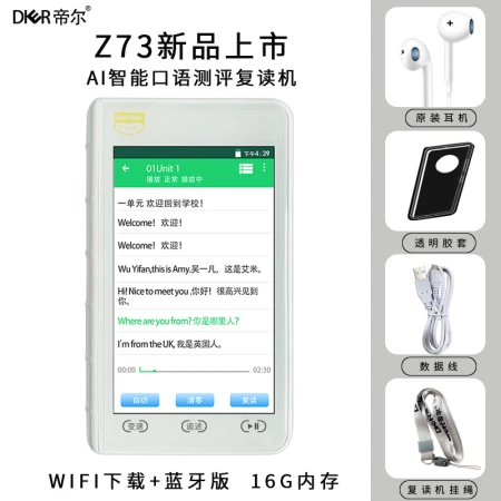 Dier DIER Z73 intelligent repeater AI oral training evaluation dictionary translator recorder Walkman wifi Bluetooth student repeater English learning machine MP5 video player