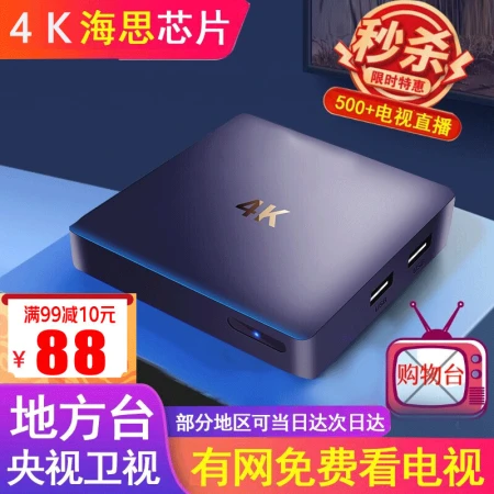 [Turn on and watch the live broadcast directly] Hisilicon chip TV box live broadcast network set-top box HD 4k wireless network player Telecom Omen Magic Box projection screen supports online course charm box flagship version [Hisilicon chip] 8G+ boot second into live broadcast-wireless projection screen