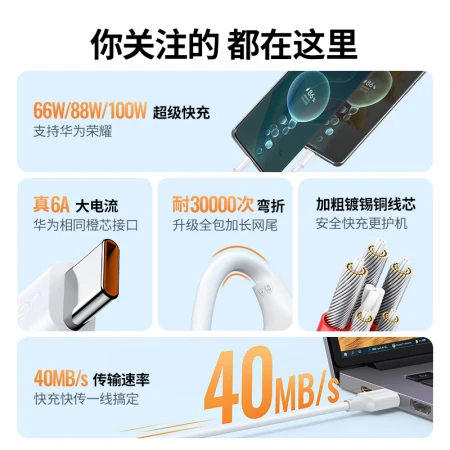 Green Union Type-C data cable is suitable for 66W Huawei charging cable 6A fast charging cable Mate50Pro/P40 glory 100W super fast charging millet usb-c Android phone 5A cable 1m