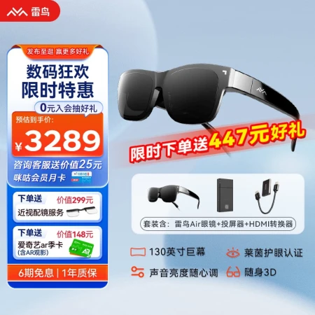 [Guess Exclusive] Thunderbird Smart Glasses Air AR Smart Glasses HD 140-inch 3D Game Phone Computer Screencasting Non-VR Glasses Viewing Glasses Support All Devices Thunderbird Air+Screen Projector+HDMI Converter