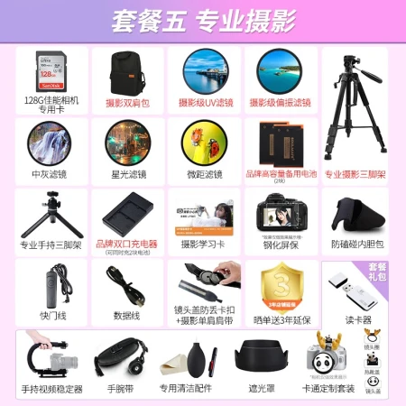 Canon Canon 200d 2nd generation 2nd generation entry-level SLR camera vlog portable home mini SLR digital camera black 200DII EF-S18-55 set package one [entry configuration and then free video stabilizer spree]
