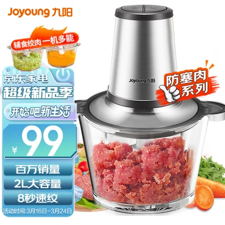 Joyoung Joyoung Meat Grinder Household Electric Multifunctional Cooking Machine Stirring Baby Food Supplement Machine Cutting Vegetables Stuffing Stainless Steel Minced Meat S2-A808