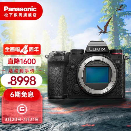Panasonic Panasonic S5 full-frame mirrorless/single battery/mirrorless digital camera L-mount dual native ISO S5 single body