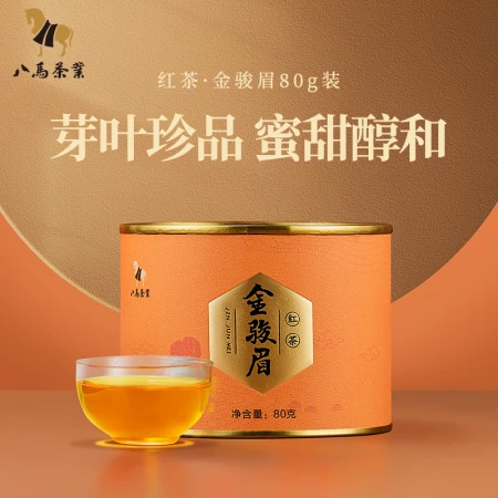 Bama Tea Industry Special Grade Black Tea Jinjunmei Fujian Wuyi Mountain Core Production Area Tea Round Can 80g
