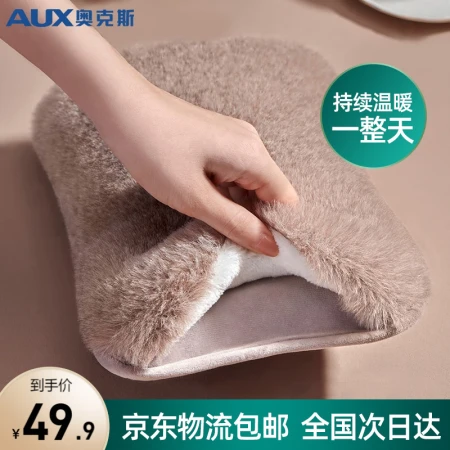 Oaks AUX hot water bag hand warmer baby safety explosion-proof water injection bag rechargeable hand warmer baby stickers warm abdomen and feet body aunt warm electric heating treasure brown imitation rabbit velvet [explosion-proof clip + double hand] thick fluff