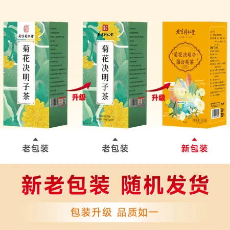 Nantong Sihai Tongrentang Chrysanthemum Lycium Barbarum Cassia Seed Tea Honeysuckle Fruit Herbal Tea Pack Liver Grass Bag Bubble Care Stay Up Night Health Tea Men