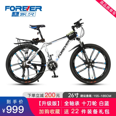 Permanent FOREVER permanent bicycle male mountain bike bicycle adult bicycle middle school student road bicycle youth mountain bike male adult [top with 26 inches] white blue + ten-knife wheel + 30 speed + disc brake + spree