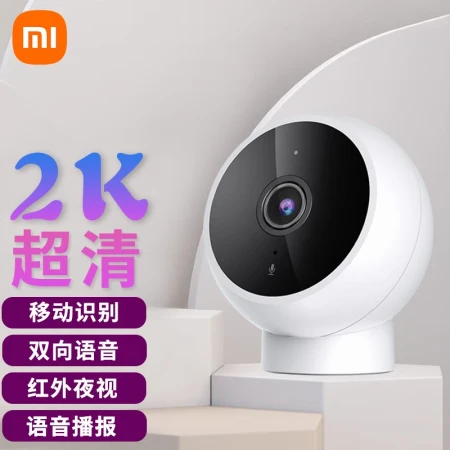 Xiaomi MI Smart Camera Standard Edition 2k Home Surveillance Camera Infrared Night Vision AI Humanoid Tracking Time-lapse Photography Super Clear Camera [15% Choice] Standard Edition 2k No Card No Playback No Gifts