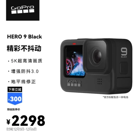 GOPRO HERO9 Black Sports Camera 5K Anti-Shake Outdoor Riding Camera Waterproof Vlog Camera Basic Package HERO 9 Black