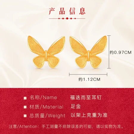 Ming Brand Jewelry Pure Gold Gold Butterfly Blessings Arriving Wedding Earrings Earrings Earrings Gift Girl AFH0147 Labor Cost 100 Pure Gold Earrings About 1.37 Grams