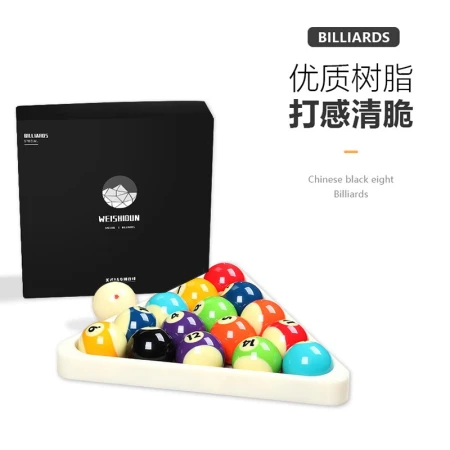 WEISHIDUN American high-end billiards standard large billiard hall accessories Chinese black eight 8A sixteen color 57.2MM crystal ball