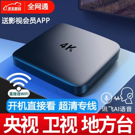 [Directly connected to wifi] TV box full Netcom set-top box network box 4K live broadcast high-definition can cast screen seconds to change the magic box set-top box Zhonglong high-end version丨1G+8G丨No advertisement丨Infrared remote control official standard configuration