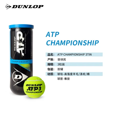 Dunlop DUNLOP Tennis ATP Tour with 3 grains of plastic tank training ball 601332