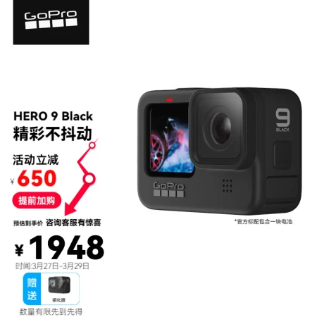 GoPro HERO9 Black Sports Camera 5K Anti-Shake Outdoor Riding Camera Waterproof Vlog Camera Basic Package HERO 9 Black