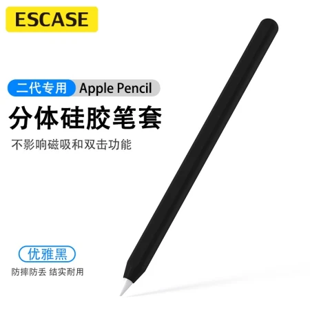 ESCASE Apple Apple Penci2 replacement pen cover protective cover stylus cap cover silicone ipencil anti-lost accessories silicone soft shell elegant black