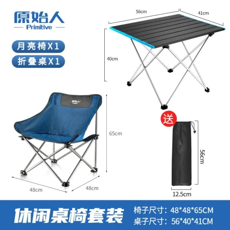The Primitive Outdoor Folding Chair Portable Fishing Stool Moon Chair Sketch Folding Stool Field Leisure Beach Chair Deep Sea Blue-Casual Table and Chair Set [With Storage Bag]