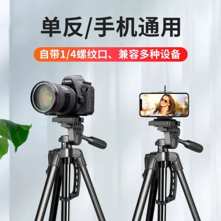 Jiahuacai JIAHUACAI tripod mobile phone camera micro-SLR shooting selfie vibrato short video landing triangle stand outdoor video camera [basic version expanded 1.4 meters] tripod [send mobile phone clip + storage bag]