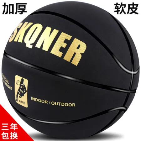 [High-quality] with shipping insurance touch basketball suede soft leather No. 7 No. 5 adult student microfiber basketball No. 7 technology brown basketball + [pump + net bag + 5 air needles]