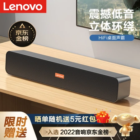 Lenovo Lenovo Computer Audio Speaker Home Desktop Desktop Overweight Subwoofer Online Course Audio Collection Amplifier Gift Gift