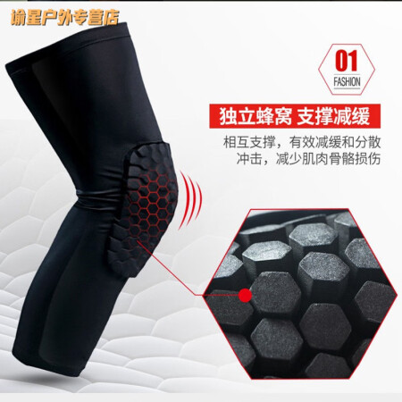 Basketball knee pads honeycomb anti-collision long basketball equipment sports protective gear full set of men's and women's knee pads rose red S50-90 catties