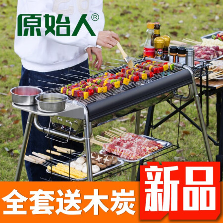 Primitive stainless steel barbecue grill outdoor household charcoal grill for more than 5 people picnic tool barbecue grill full set of barbecue: standard package + frying pan + rack