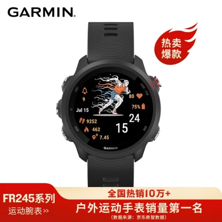 Jiaming GARMINForerunner245M high-end multifunctional GPS outdoor sports heart rate blood oxygen watch dark night black music version