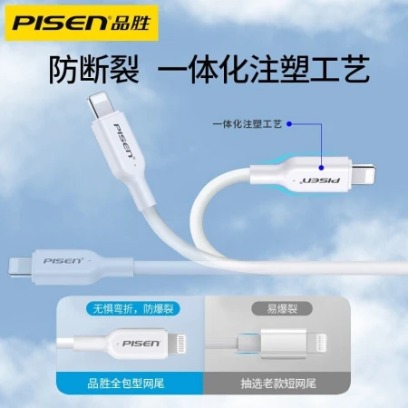 Pinsheng [upgrade model] Apple data cable PD fast charging cable 20W charging cable Type-C is suitable for Apple iPhone14promax/13/12/11/X/8 mobile phone charger PD20W [Apple fast charging 1 meter] safe fast charging