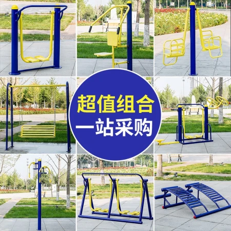 Outdoor outdoor fitness equipment set community square community new rural sports exercise equipment sporting goods equipment three-piece set A
