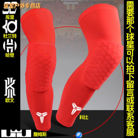 Basketball knee pads honeycomb anti-collision long basketball equipment sports protective gear full set of men's and women's knee pads rose red S50-90 catties