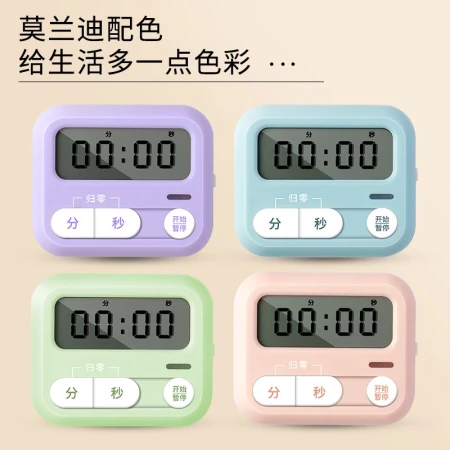 晨光（M&G） 计时器电子学生学习用定时器考研闹钟 秒表正倒计时器厨房 儿童做题考试时间管理器 蓝色 计时器（原装7号电池1节）
