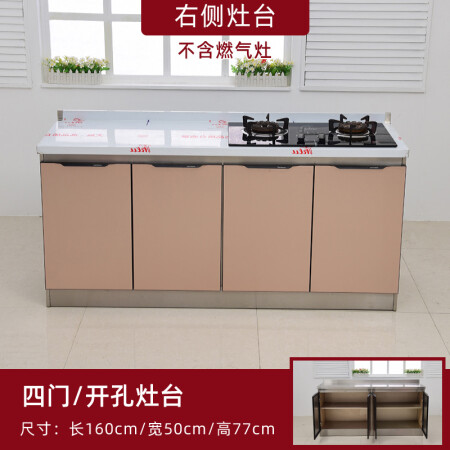 Qusuomei 1.6m kitchen cabinet simple kitchen stove double basin pool combination economical one-piece tableware cabinet locker 160*50 right double sink 4 doors