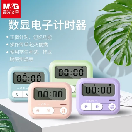 晨光（M&G） 计时器电子学生学习用定时器考研闹钟 秒表正倒计时器厨房 儿童做题考试时间管理器 蓝色 计时器（原装7号电池1节）