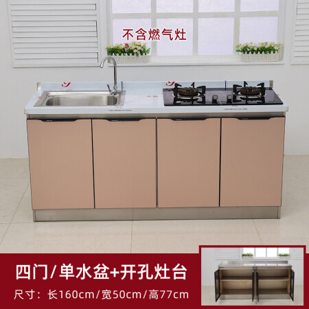 Qusuomei 1.6m kitchen cabinet simple kitchen stove double basin pool combination economical one-piece tableware cabinet locker 160*50 right double sink 4 doors