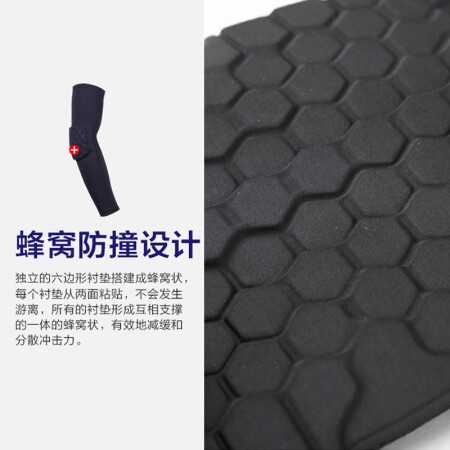 Basketball honeycomb arm guards anti-collision boys and girls elbow guards star training running sports protective gear sleeves Ross black XL single pack