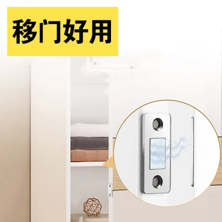 Lifu invisible door suction without punching sliding door wardrobe door magnetic suction double magnetic buckle sliding door cabinet suction strong magnetic magnetic touch suction device [four packs of collection products + with adhesion promoter]