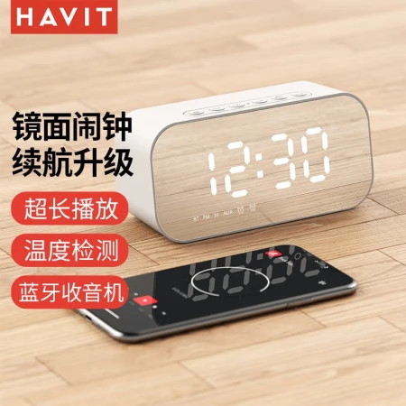 Hewitt HAVITM3 flagship wireless bluetooth speaker alarm clock mirror full screen mini portable home desktop subwoofer steel cannon wireless card collection reminder audio white