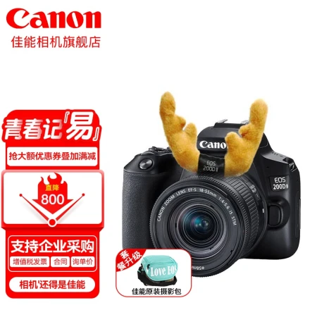 Canon Canon 200d 2nd generation 2nd generation entry-level SLR camera vlog portable home mini SLR digital camera black 200DII EF-S18-55 set package one [entry configuration and then free video stabilizer spree]